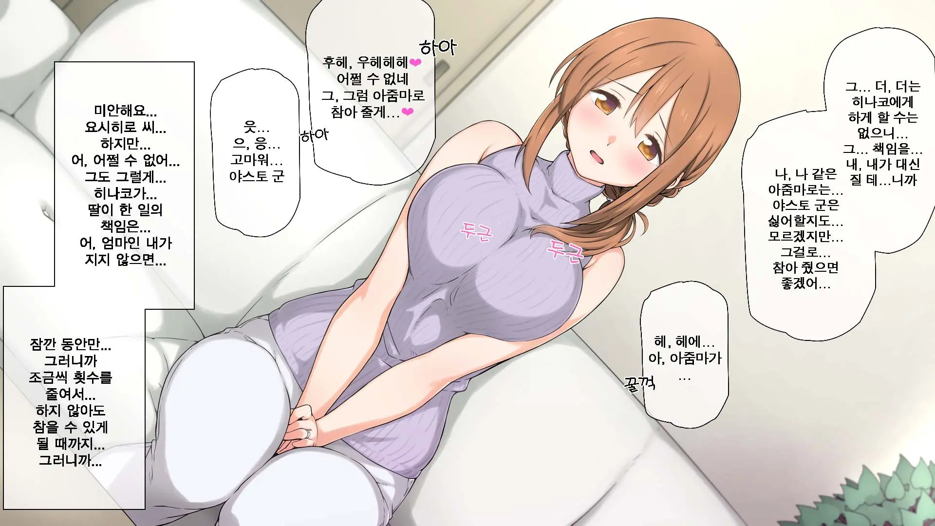 Seichishiki 0 No Kanojo To Sono Hahaoya Wa Erogaki No Seieki Benjo | 성지식 0인 여친과 그 엄마는 에로꼬맹이의 정액변기